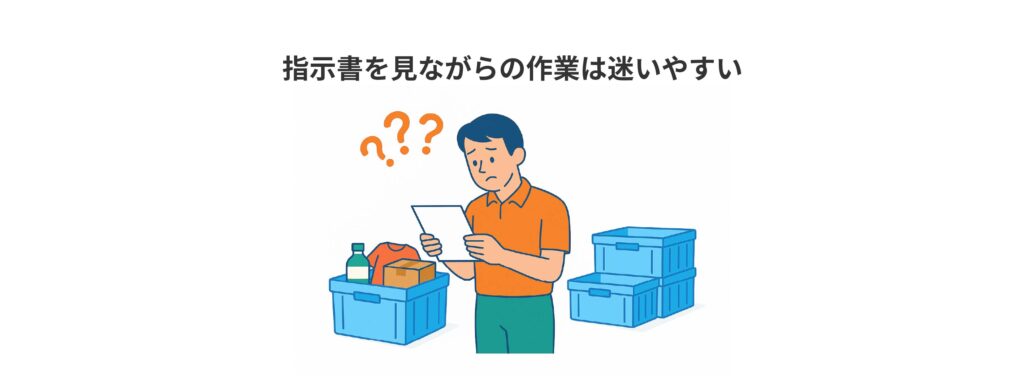 物流業界のアナログ作業
